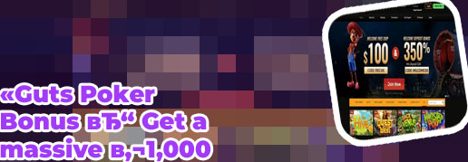 Guts casino no deposit bonus